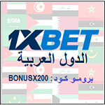 1xbet arabic